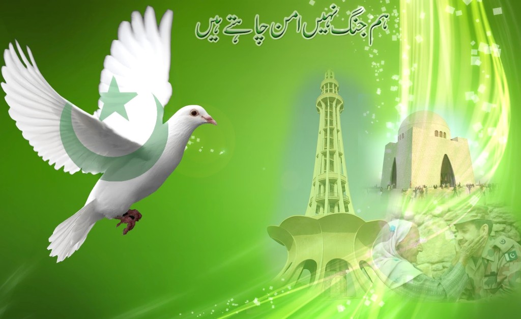 تیئس مارچ 1940ء پاکستان اور برصغیر کے مسلمانوں کی تاریخ کا ایک سنہری دن ہے