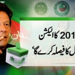انتخابات 2018 عمران خان کا مستقبل کا فیصلہ کرے گا